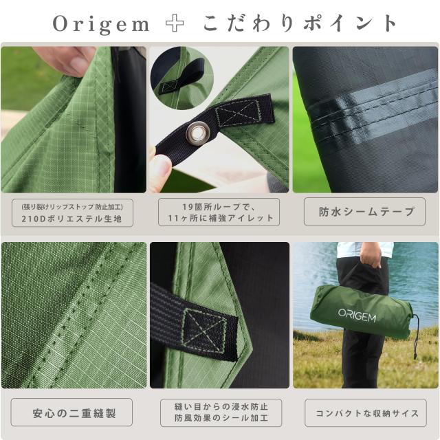 Origem タープ 正方形 スクエア 焚き火可 ポリエステル 耐水圧18000+mm