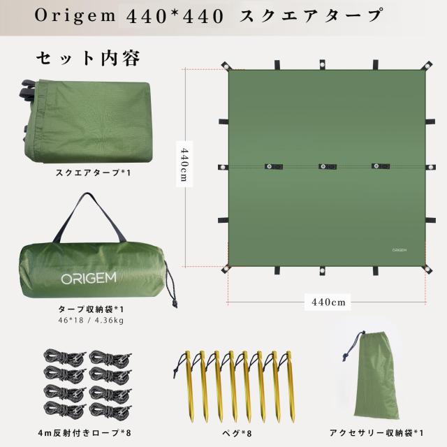 Origem タープ 正方形 スクエア 焚き火可 ポリエステル 耐水圧18000+mm