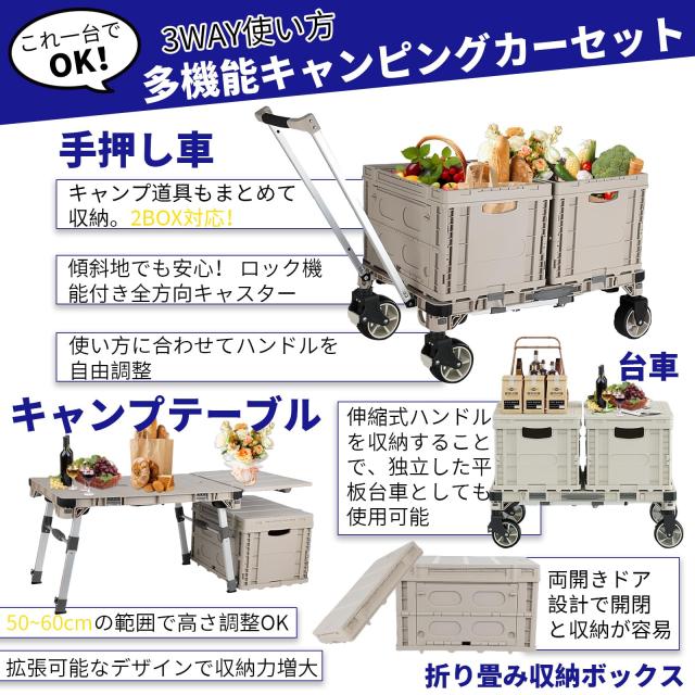 YGOTUY キャリーカート ＆ アウトドア テーブル 折りたたみ 3WAY 多