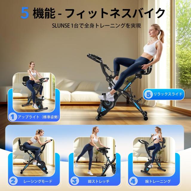 SLUNSE エアロバイク 家庭用 静音 フィットネスバイク 5機能