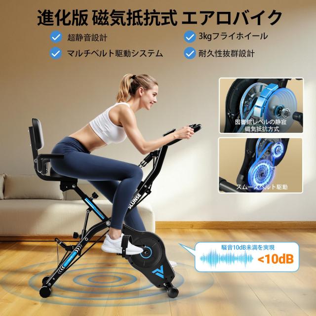 SLUNSE エアロバイク 家庭用 静音 フィットネスバイク 5機能