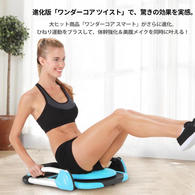 ワンダーコア スマート - 倒れるだけで腹筋 腹筋マシン ダイエット器具 筋トレグッズ 全身運動 腰ツイスト コアトレーナー フィットネス_1