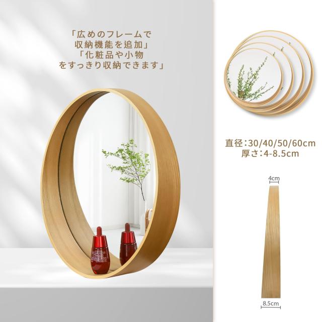 壁掛けミラー 木製 丸型ミラー ウォールミラー 飛散防止 円形鏡 (木の色, 60cm)_1