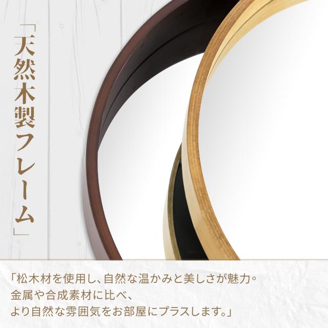 壁掛けミラー 木製 丸型ミラー ウォールミラー 飛散防止 円形鏡 (木の色, 60cm)_3