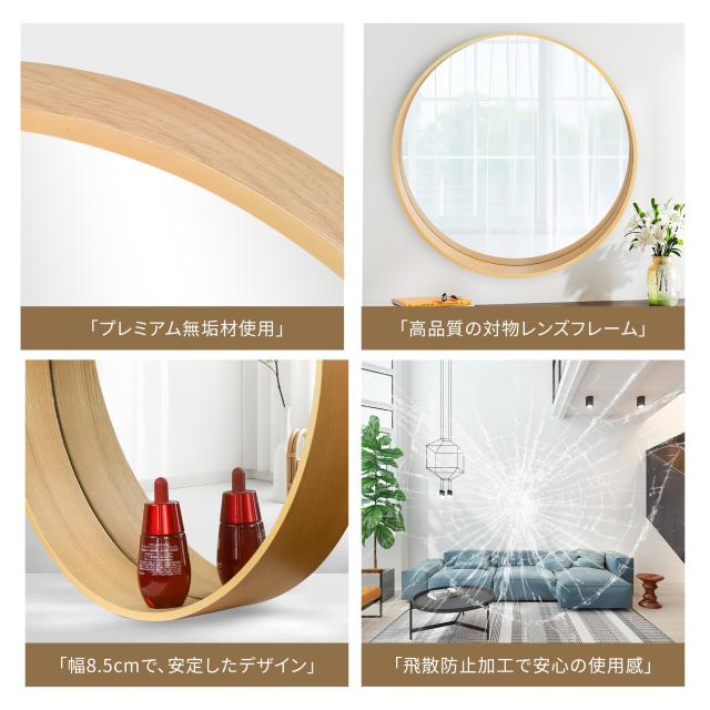 壁掛けミラー 木製 丸型ミラー ウォールミラー 飛散防止 円形鏡 (木の色, 60cm)_6