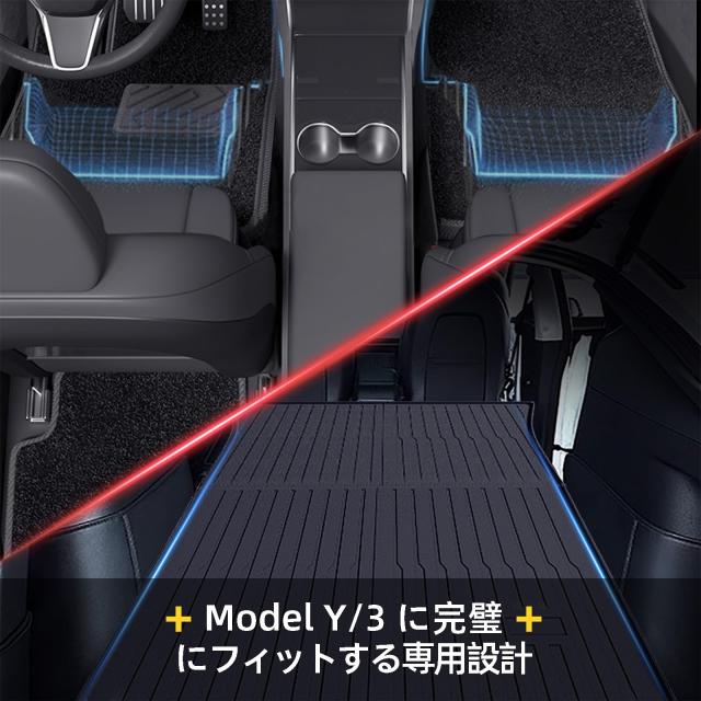テスラモデルY専用 フロアマット 7点セット 2020-2024年モデル 対応 | TPEベース + 着脱式美尼斯カーペット ＆ リアシートバックカバー付_5