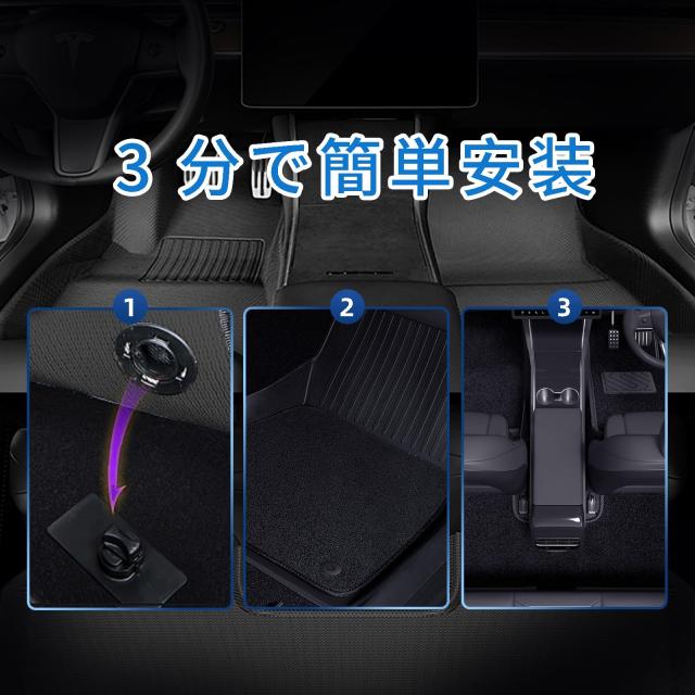 テスラモデルY専用 フロアマット 7点セット 2020-2024年モデル 対応 | TPEベース + 着脱式美尼斯カーペット ＆ リアシートバックカバー付_6