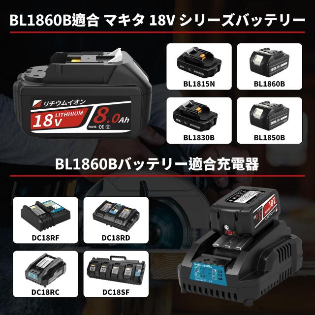 【最新型8000mAh大容量】互換 マキタ 18v バッテリー BL1860B 4個 軽量化 8000mAh大容量 長時間作業最適 マキタ バッテリー18v BL1815N B_3