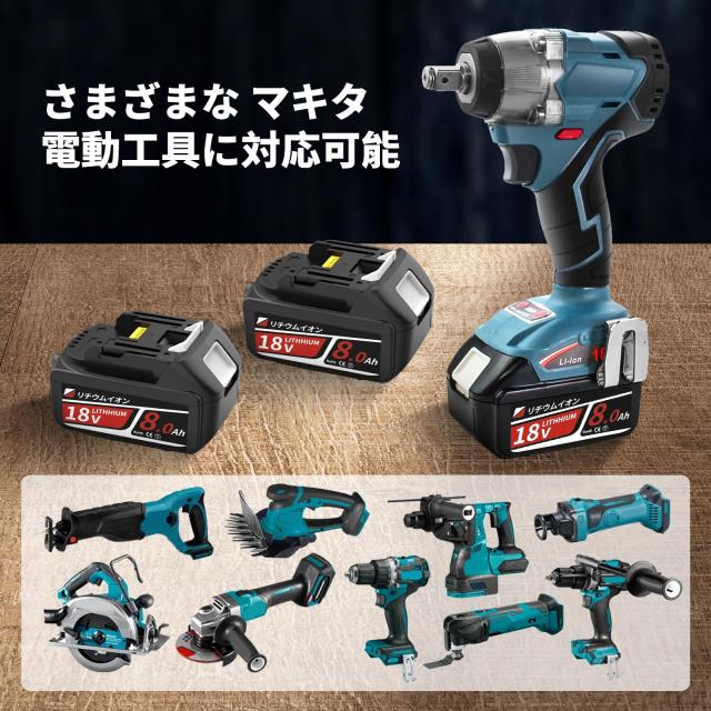 【最新型8000mAh大容量】互換 マキタ 18v バッテリー BL1860B 4個 軽量化 8000mAh大容量 長時間作業最適 マキタ バッテリー18v BL1815N B_4