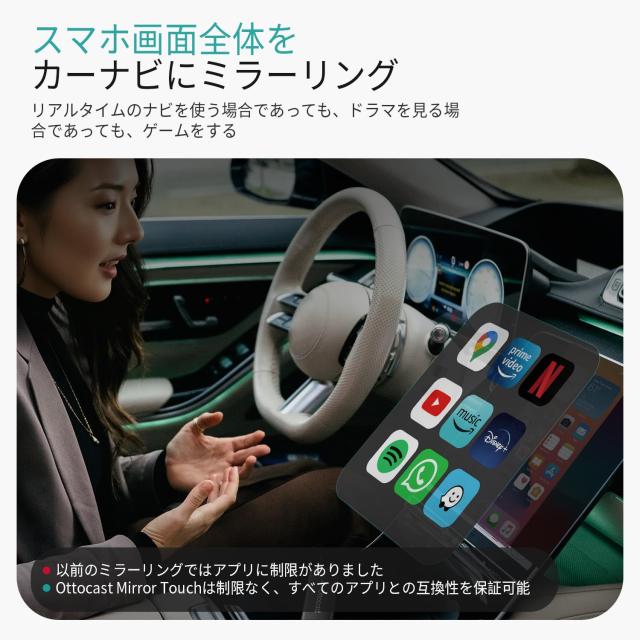 オットキャスト 公式 ミラータッチ OTTOCAST Mirror Touch 2025 新型 ミラーリング スマホを大画面に映す 双方向ミラーリング CarPlayワ_6