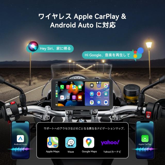 Spedal CL871 バイク スマートモニター CarPlay Android Auto対応