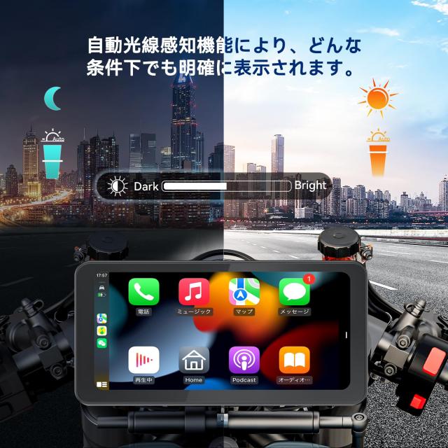 Spedal CL871 バイク スマートモニター CarPlay Android Auto対応