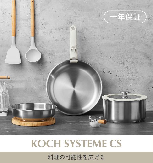 KOCH SYSTEME CS フライパン セット 7点 ステンレス フライパン 鍋