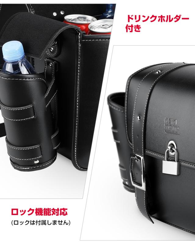 KEMIMOTO バイク サイドバッグ 左右セット 22L大容量 バイク用 サドルバッグ 防撥水防水 ドリンクホルダー付属 型崩れ防止 小物収納 レブ_2