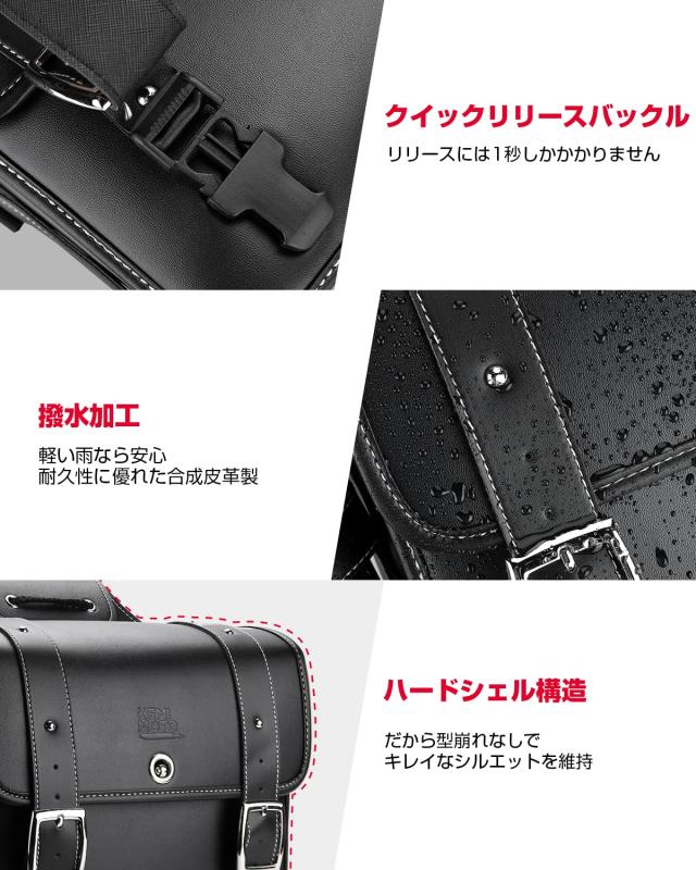 KEMIMOTO バイク サイドバッグ 左右セット 22L大容量 バイク用 サドルバッグ 防撥水防水 ドリンクホルダー付属 型崩れ防止 小物収納 レブ_3