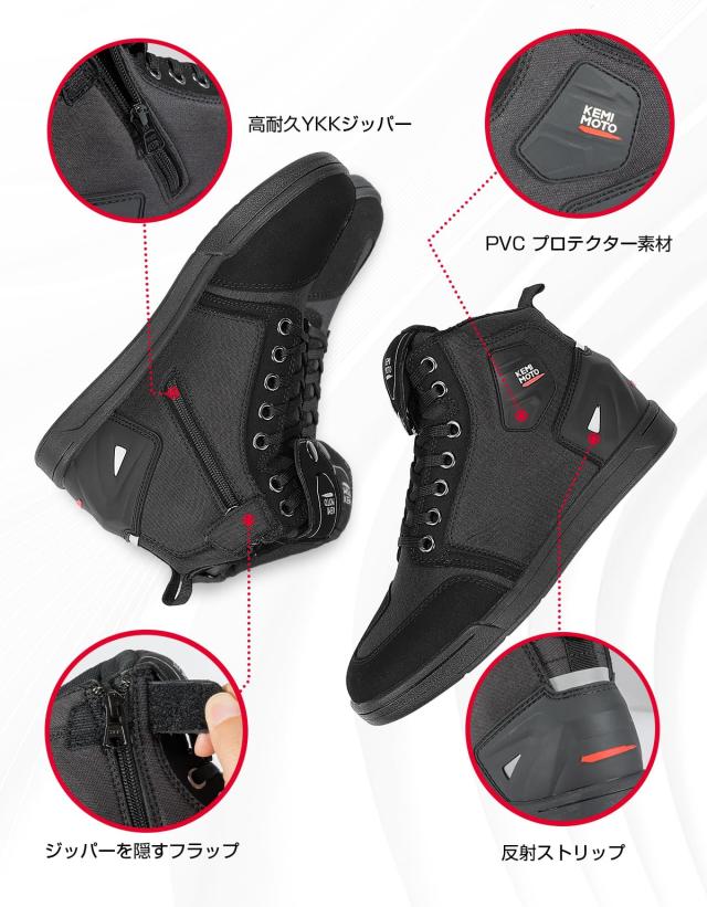 KEMIMOTO] バイク シューズ メンズ ライディングシューズ 秋冬用 防寒