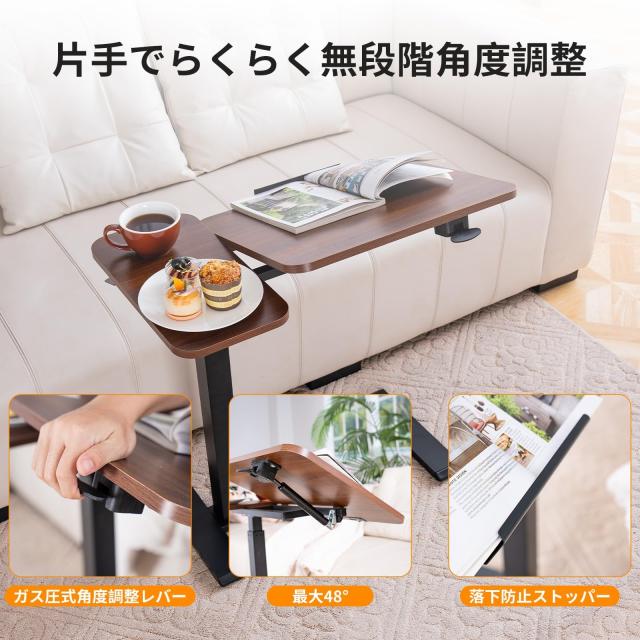昇降式サイドテーブル 幅70×奥行40cm×高さ66-104cm 昇降式サイドテーブル 幅70×奥行40cm×高さ66-104cm 天板無段階角度調整