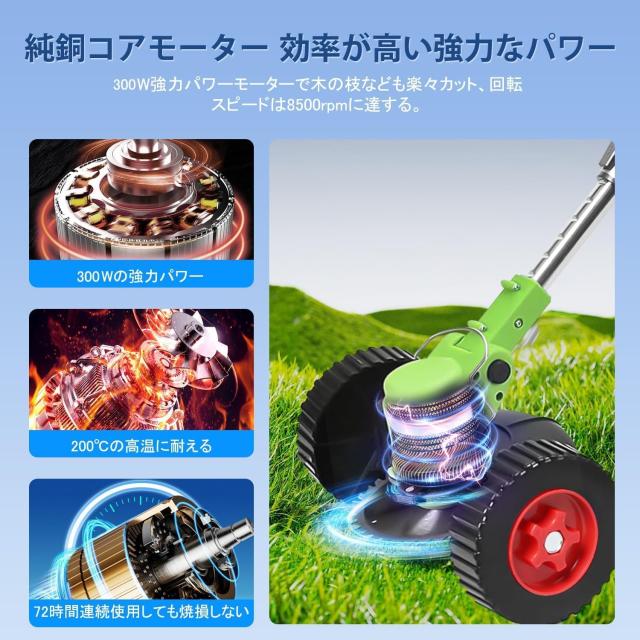 【2026新登場】草刈り機 充電式 草刈機 PIEPIEGO 電動草刈り機 マキタ 草刈機 21V 高効率チップ 純銅モーター 4種類替刃 90度 3段階で角_2