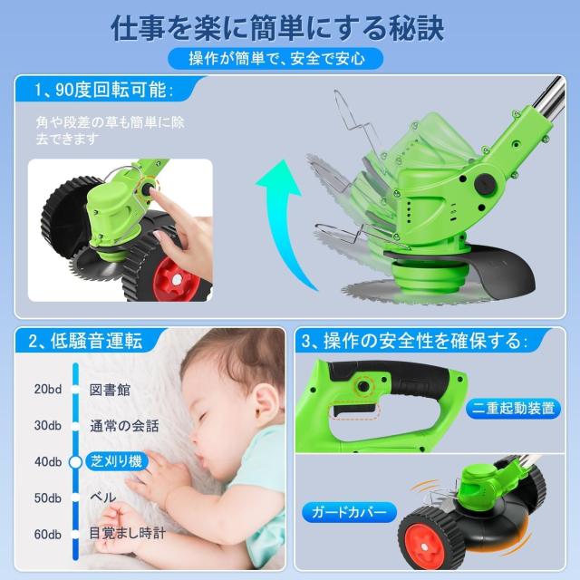 【2026新登場】草刈り機 充電式 草刈機 PIEPIEGO 電動草刈り機 マキタ 草刈機 21V 高効率チップ 純銅モーター 4種類替刃 90度 3段階で角_3