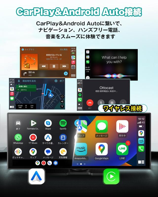 オットキャストスクリーンフロー ポータブル車載デイスプレイオーディオ Screen Flow 11.4インチ タッチパネル アンドロイドナビ YouTube