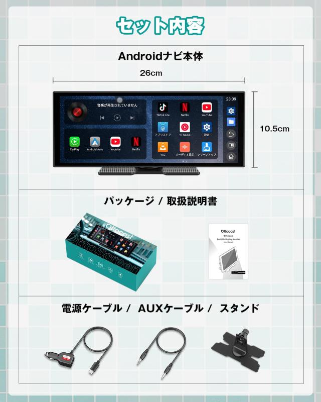 オットキャストスクリーンフロー ポータブル車載デイスプレイオーディオ Screen Flow 11.4インチ タッチパネル アンドロイドナビ YouTube