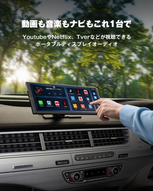 オットキャストスクリーンフロー ポータブル車載デイスプレイオーディオ Screen Flow 11.4インチ タッチパネル アンドロイドナビ YouTube