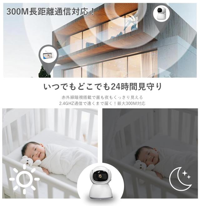 ZAIDER ベビーモニター モニター付き 見守りカメラ ペットカメラ 首振り操作＆VOX省エネ 遠隔操作 ベビーセンサー_5