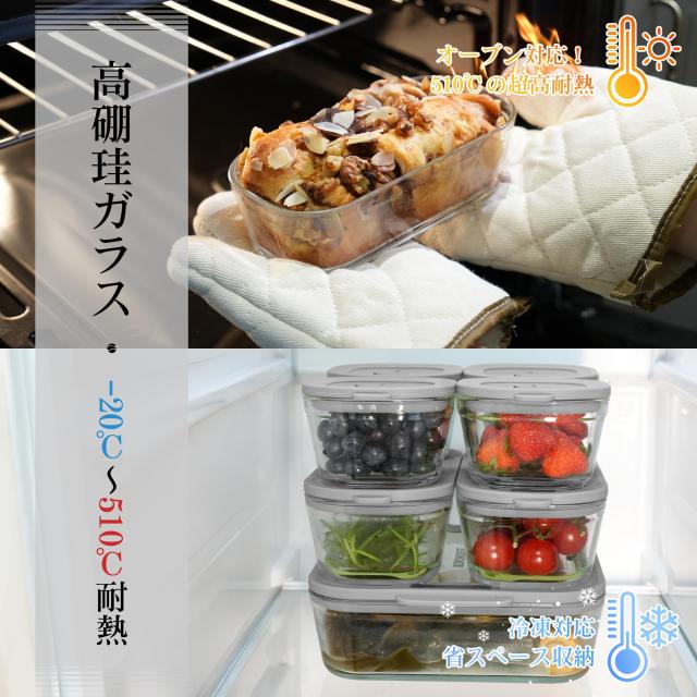 BOROHOUSE 耐熱ガラス 保存容器 7点セット（240ml×4、560ml×2、1370ml