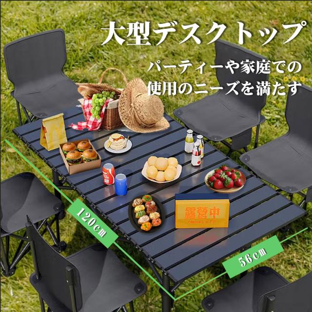 WSKLY(ワスクリ) アウトドア テーブル チェア セット 超軽量 キャンプ テーブル57cm×120cm×50cm ピクニックテーブル 超軽量 折り畳み_4