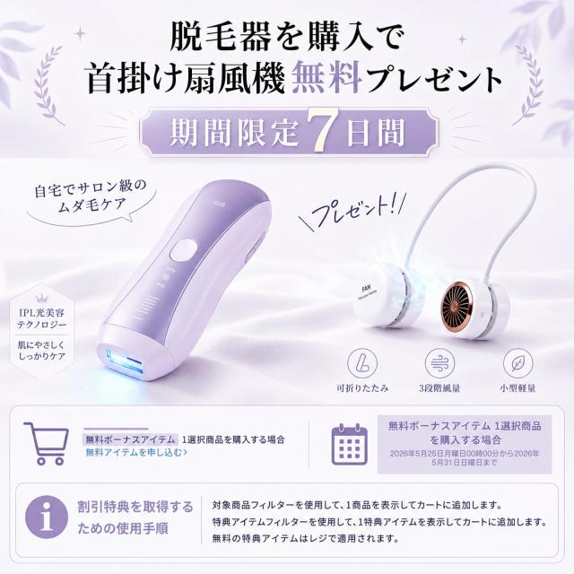 Yete（エイティー）脱毛器 IPL 冷感無痛ケア SHR連続照射 スキン