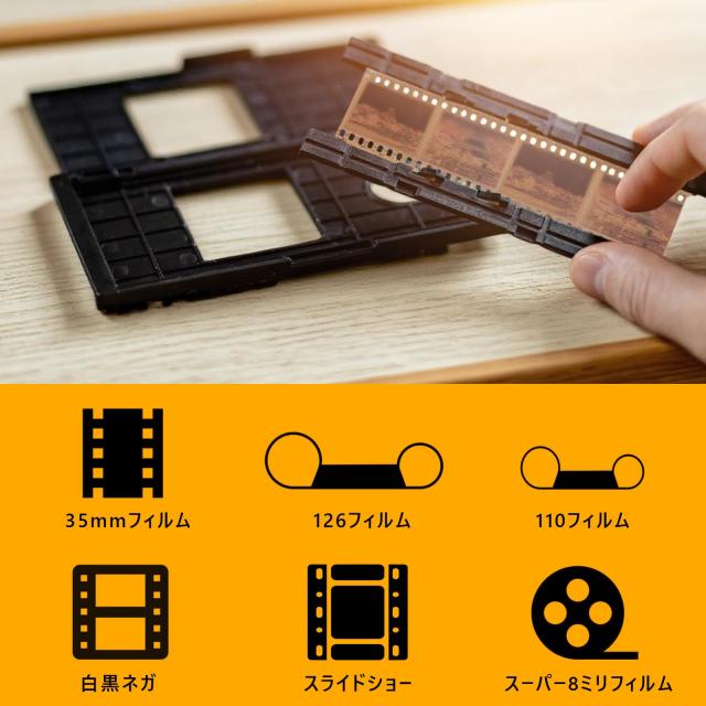 VIPIH フィルムスキャナー ネガフィルム 1400万/2200万画素 5インチ スクリーン 35mm 135/126KPK/110/スーパー8/白黒ネガ/スライド TF/SD_4