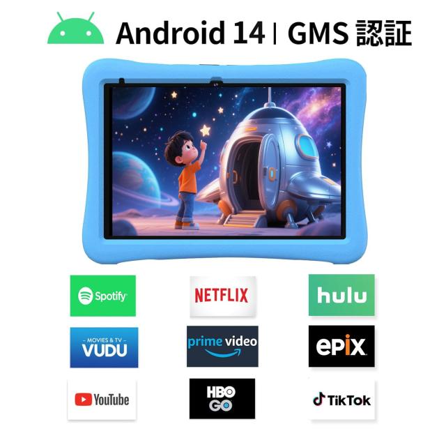 【Android 14 Google キッズス ペース ＆ YouTube Kids 対応】CUPEISI Kids Tablet キッズ タブレット 8コアCPU 10.1インチ Wi-Fiモデル､_1