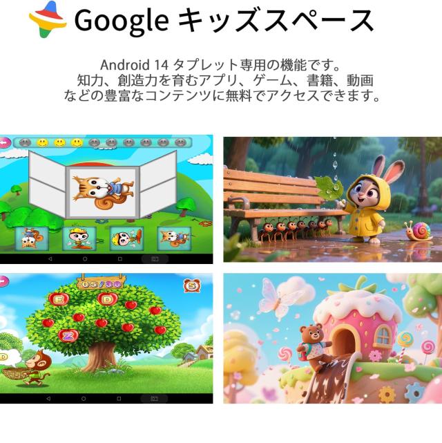 【Android 14 Google キッズス ペース ＆ YouTube Kids 対応】CUPEISI Kids Tablet キッズ タブレット 8コアCPU 10.1インチ Wi-Fiモデル､_5