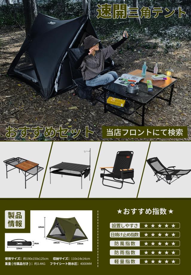DesertFox テント ワンタッチ 1-2人用 3秒で組み立て・収納 4000mm耐