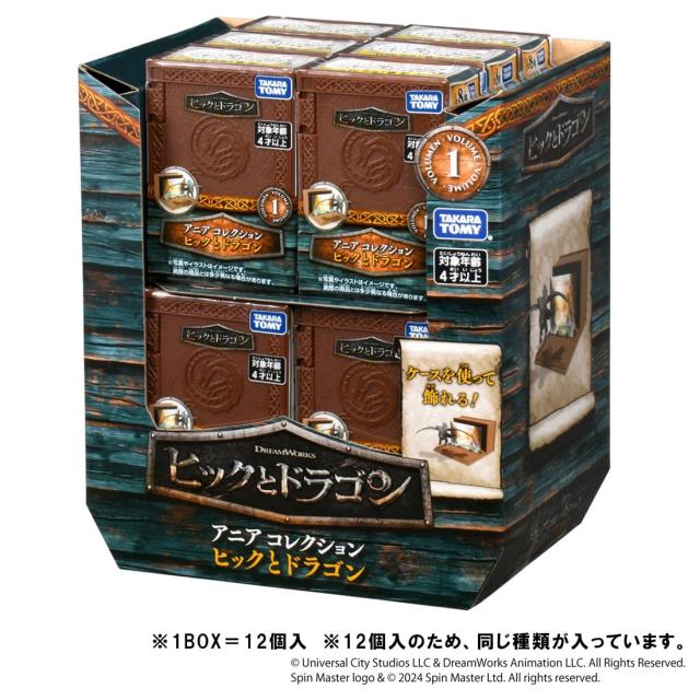 タカラトミー(TAKARA TOMY) アニア コレクション ヒックとドラゴン DP-BOX 動物 恐竜 おもちゃ 4歳以上_1