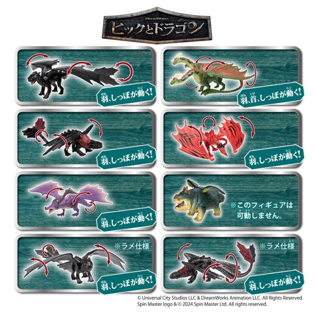 タカラトミー(TAKARA TOMY) アニア コレクション ヒックとドラゴン DP-BOX 動物 恐竜 おもちゃ 4歳以上_2