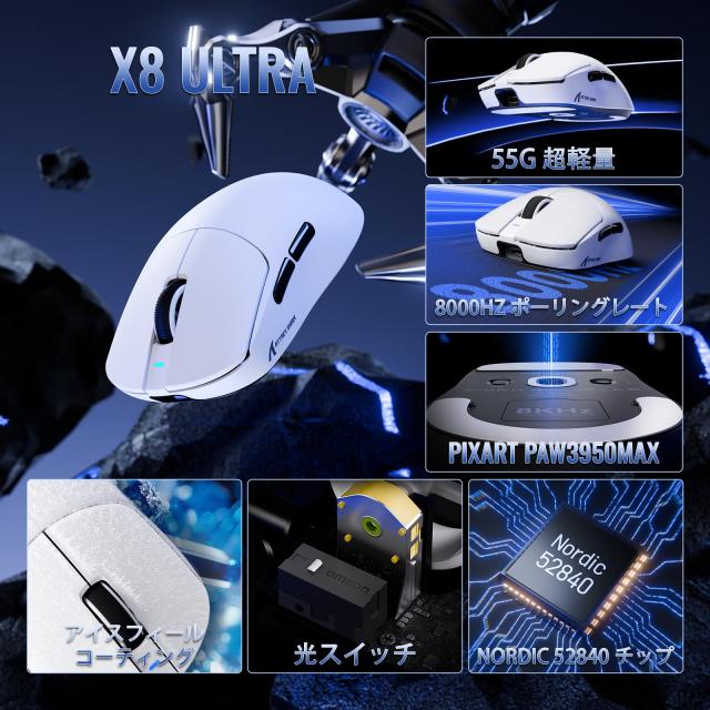 ATTACK SHARK X8ULTRA ワイヤレスゲーミングマウス - 55g超軽量設計 / Nordic 52840チップ搭載 / 42000DPI PAW3950MAXセンサー / 3モード_1