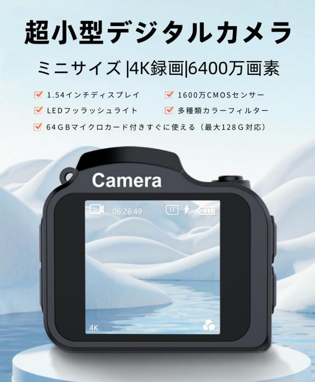 YULINJIA 超小型デジカメ 4K ミニサイズ デジタルカメラ ビデオ録画 6400万画素 64GBマイクロSDカード付き 30g 1600万COMSセンサー 1.54