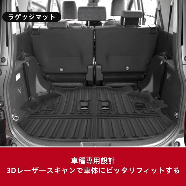 トヨタ 新型 シエンタ 10系 MXP系 7人乗り 専用 フロアマット＆ラゲッジマット ガソリン車 ハイブリッド車 カーマット SIENTA MXPC10G ト_3