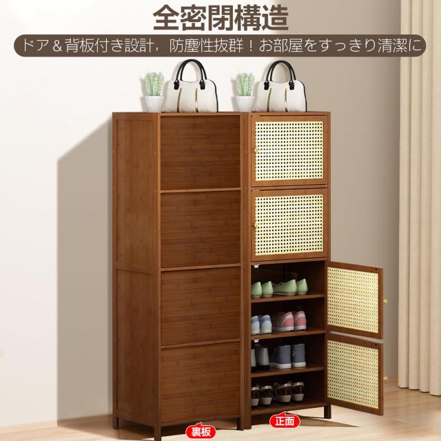 シューズラック 玄関収納 ドア付き 天然竹製 メッシュドア 全面パネルで防塵 シューズラック 玄関収納 ドア付き 天然竹製 メッシュドア 全面パネル