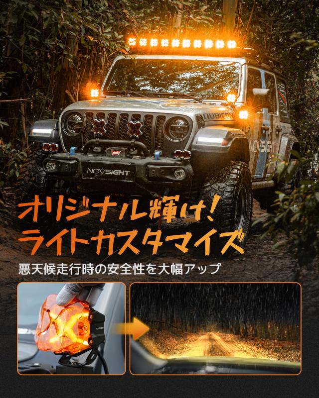 NOVSIGHT 【X】シリーズ LED フォグランプ 爆光 オフロードランプ 2色