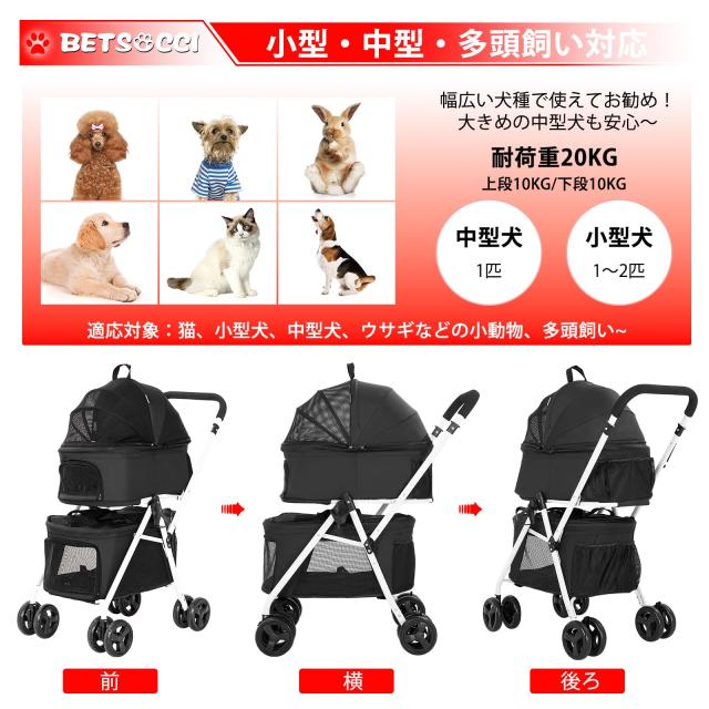 BETSOCCI 上下2段式 ペットカート 多頭飼い対応 3Way 分離型 猫犬兼用 折り畳み ペット用ベビーカー 軽量 通気性 コンパクト収納 ペット_1