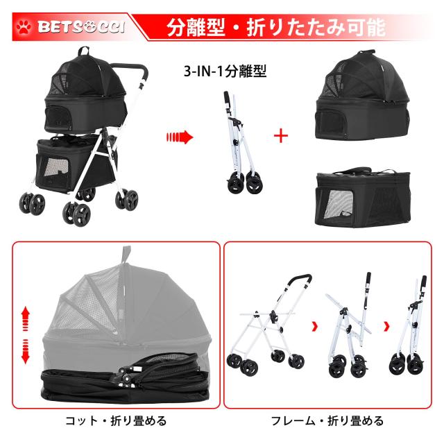 BETSOCCI 上下2段式 ペットカート 多頭飼い対応 3Way 分離型 猫犬兼用 折り畳み ペット用ベビーカー 軽量 通気性 コンパクト収納 ペット_2