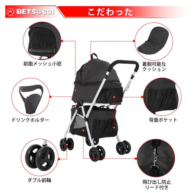 BETSOCCI 上下2段式 ペットカート 多頭飼い対応 3Way 分離型 猫犬兼用 折り畳み ペット用ベビーカー 軽量 通気性 コンパクト収納 ペット_4