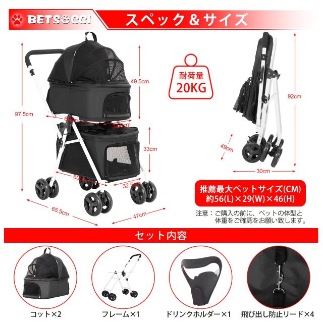 BETSOCCI 上下2段式 ペットカート 多頭飼い対応 3Way 分離型 猫犬兼用 折り畳み ペット用ベビーカー 軽量 通気性 コンパクト収納 ペット_5