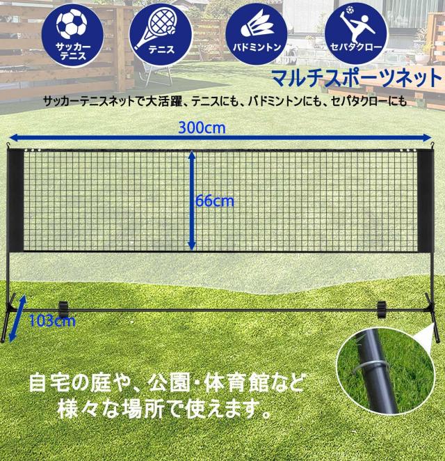 バドミントンネット バトミントン用ネット テニスネット 無段階調整可