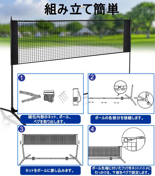 バドミントンネット バトミントン用ネット テニスネット 無段階調整可