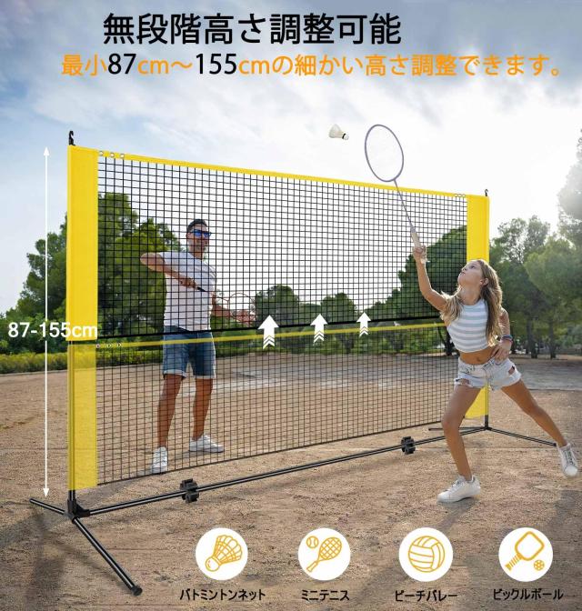 YONEX 簡易ネット バドミントン ネット 簡易 YONEX バドミントン 簡易ネット 練習用