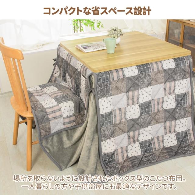 JEMA ハイタイプ こたつ布団 単品 ダイニング テーブル用こたつ布団 ダイニングコタツふとん 省スペース 長方形 こたつ掛け 吸湿発熱 洗_1