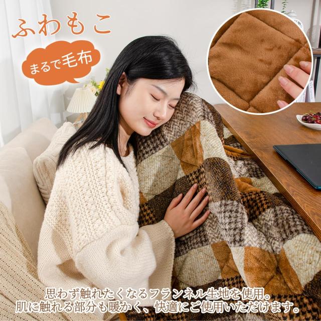 JEMA ハイタイプ こたつ布団 単品 ダイニング テーブル用こたつ布団 ダイニングコタツふとん 省スペース 長方形 こたつ掛け 吸湿発熱 洗_4